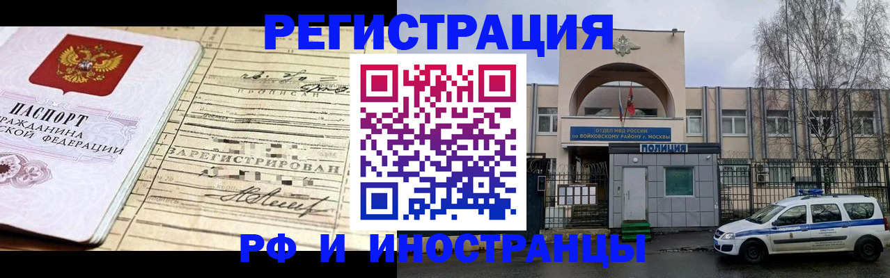 временная регистрация гарантия в Трубчевске