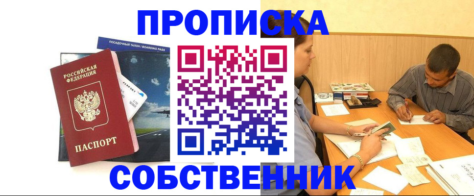 прописка для школы в Трубчевске