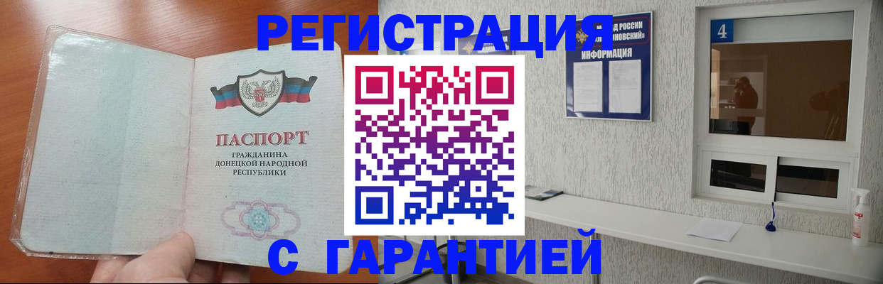 временная регистрация 2025 в Трубчевске