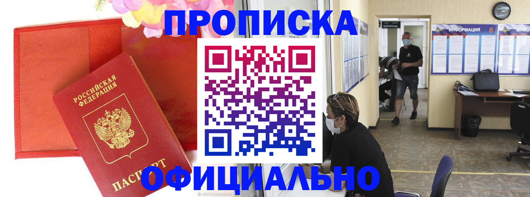 прописка для военкомата в Трубчевске